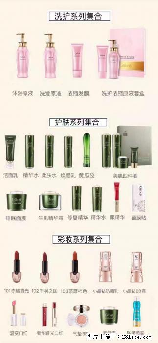 【姬存希】护肤、洗护、彩妆 - 新手上路 - 平顶山生活社区 - 平顶山28生活网 pds.28life.net