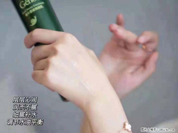【姬存希】蜗牛原液焕颜水乳 - 生活日用品 - 居家生活 - 平顶山分类信息 - 平顶山28生活网 pds.28life.net