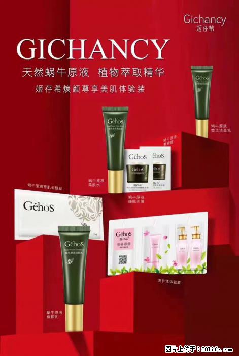 【姬存希】天然蜗牛原液，植物萃取精华 - 生活日用品 - 居家生活 - 平顶山分类信息 - 平顶山28生活网 pds.28life.net