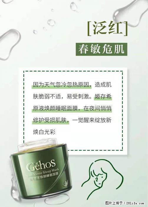 长痘？瘙痒？干燥？泛红？让【姬存希】来治愈你 - 生活百科 - 平顶山生活社区 - 平顶山28生活网 pds.28life.net
