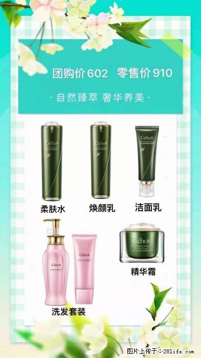 【姬存希】自然臻萃 奢华养美 - 新手上路 - 平顶山生活社区 - 平顶山28生活网 pds.28life.net