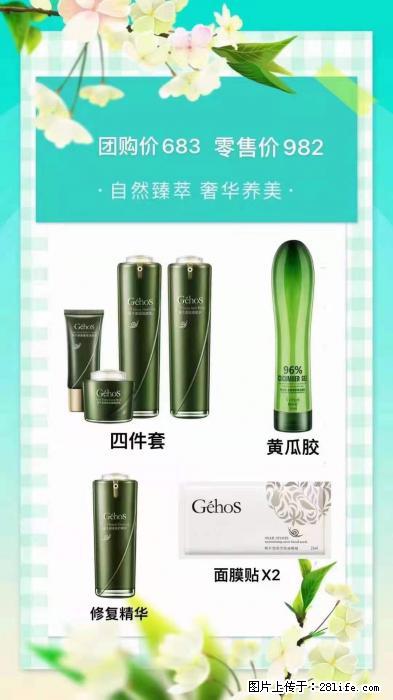 【姬存希】自然臻萃 奢华养美 - 新手上路 - 平顶山生活社区 - 平顶山28生活网 pds.28life.net
