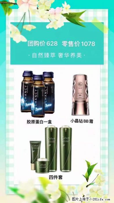 【姬存希】自然臻萃 奢华养美 - 新手上路 - 平顶山生活社区 - 平顶山28生活网 pds.28life.net