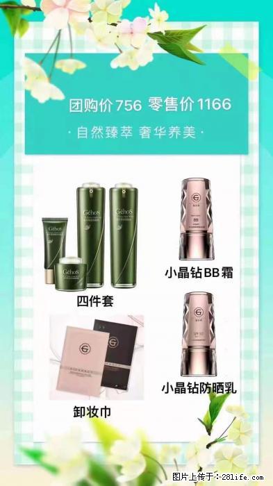 【姬存希】自然臻萃 奢华养美 - 新手上路 - 平顶山生活社区 - 平顶山28生活网 pds.28life.net