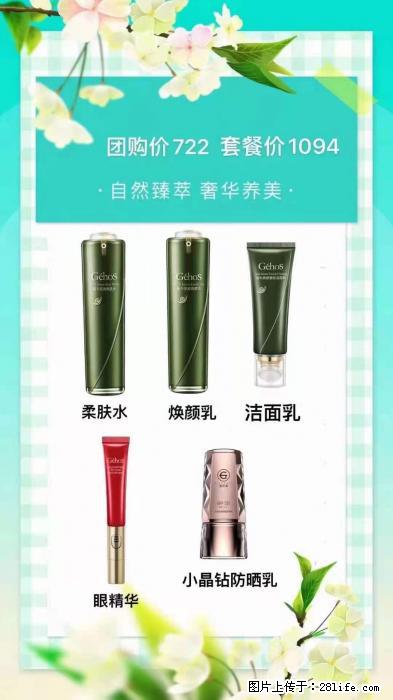 【姬存希】自然臻萃 奢华养美 - 新手上路 - 平顶山生活社区 - 平顶山28生活网 pds.28life.net