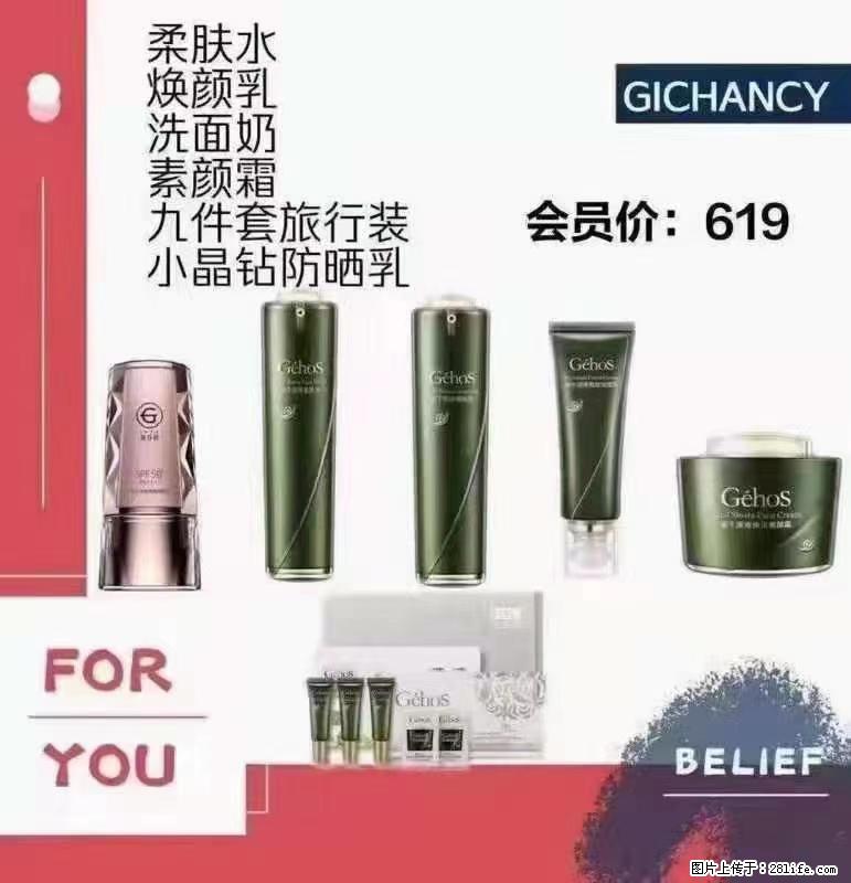 ️ 【姬存希】配套产品与价格 - 其他广告 - 广告专区 - 平顶山分类信息 - 平顶山28生活网 pds.28life.net