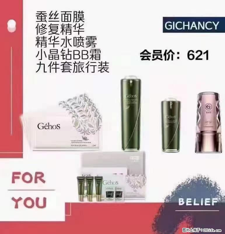 ️ 【姬存希】配套产品与价格 - 其他广告 - 广告专区 - 平顶山分类信息 - 平顶山28生活网 pds.28life.net