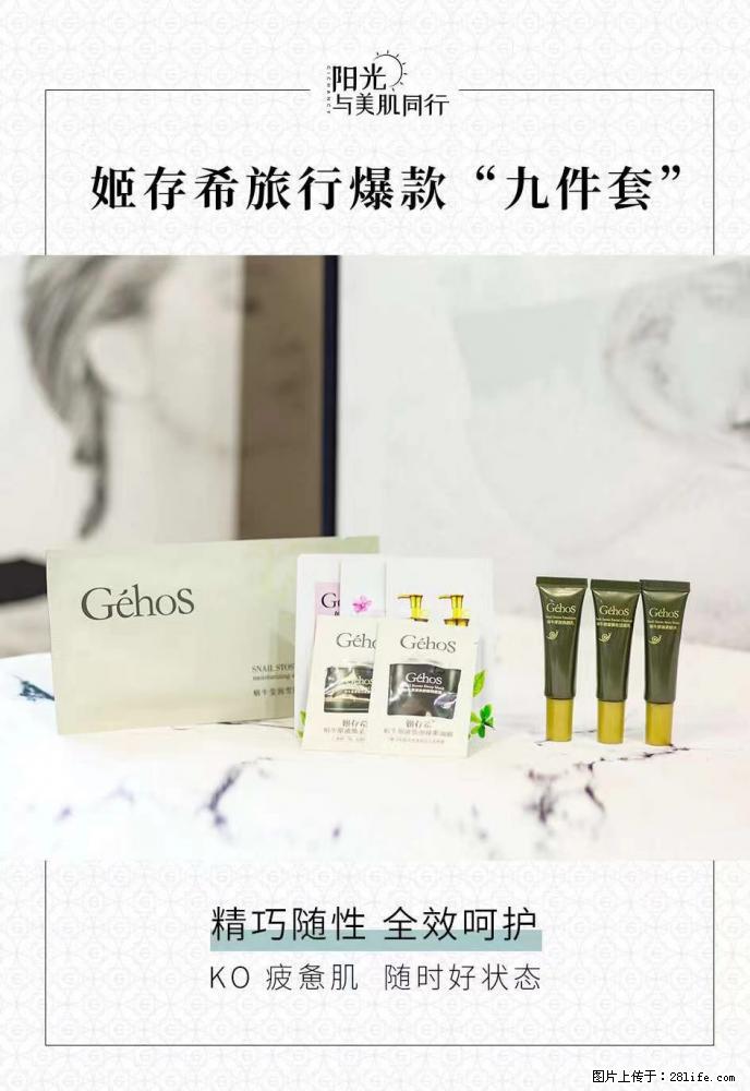 【姬存希】旅行神器，五一爆款好物分享让你畅享小长假 - 游山玩水 - 平顶山生活社区 - 平顶山28生活网 pds.28life.net