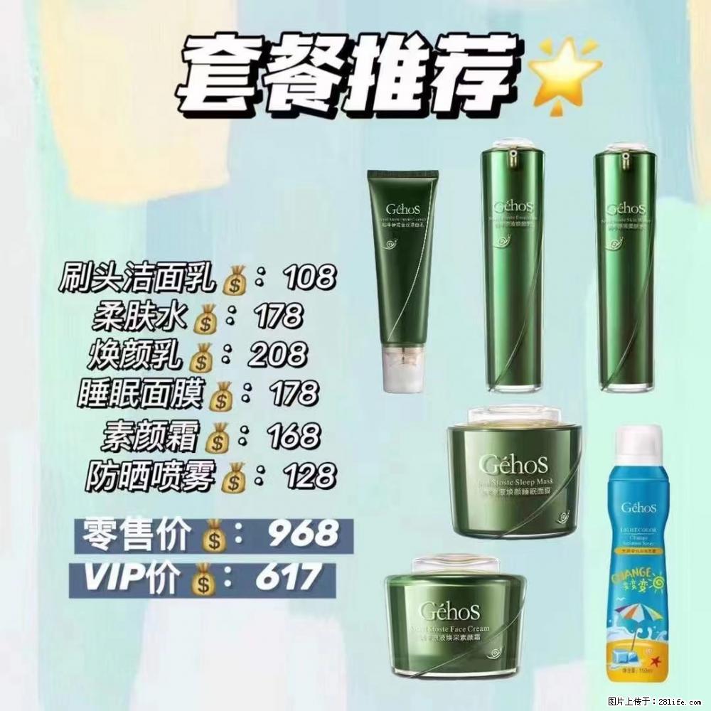 【姬存希】套餐推荐： 清洁+补水+素颜霜+防晒 - 其它 - 特色礼品 - 平顶山分类信息 - 平顶山28生活网 pds.28life.net
