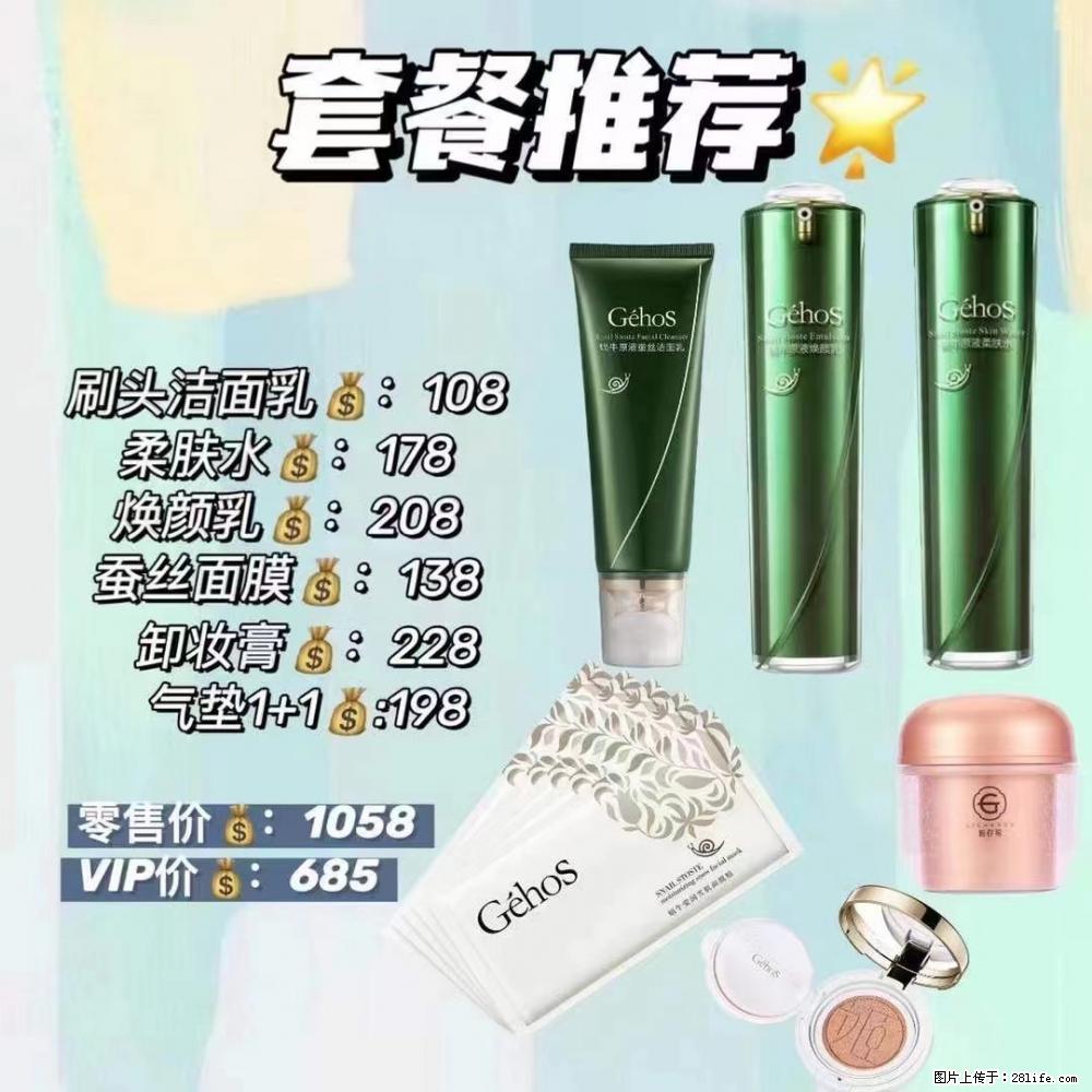 【姬存希】套餐推荐： 清洁+补水+彩妆+卸妆 - 其它 - 特色礼品 - 平顶山分类信息 - 平顶山28生活网 pds.28life.net