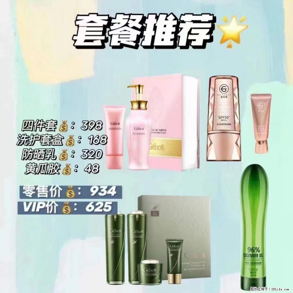 【姬存希】套餐推荐： 清洁+洗护+防晒+晒后修复 六款产品 vip价格625 - 新手上路 - 平顶山生活社区 - 平顶山28生活网 pds.28life.net