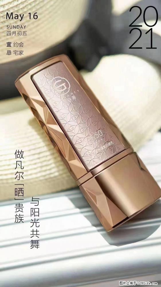 做凡尔“晒”贵族  姬存希晶钻防晒乳，与阳光共舞。 - 新手上路 - 平顶山生活社区 - 平顶山28生活网 pds.28life.net