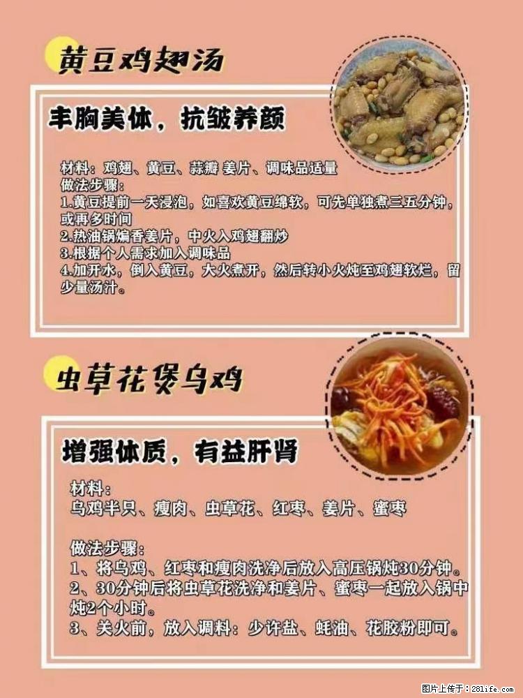 适合女生的12道养生食谱，吃出好气色。 - 新手上路 - 平顶山生活社区 - 平顶山28生活网 pds.28life.net
