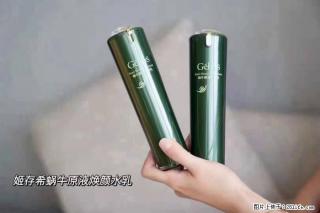 【姬存希】蜗牛原液焕颜水乳 - 平顶山28生活网 pds.28life.net