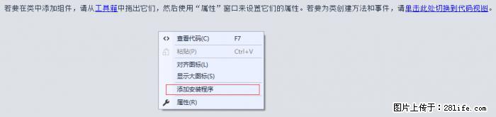 使用C#.Net创建Windows服务的方法 - 生活百科 - 平顶山生活社区 - 平顶山28生活网 pds.28life.net