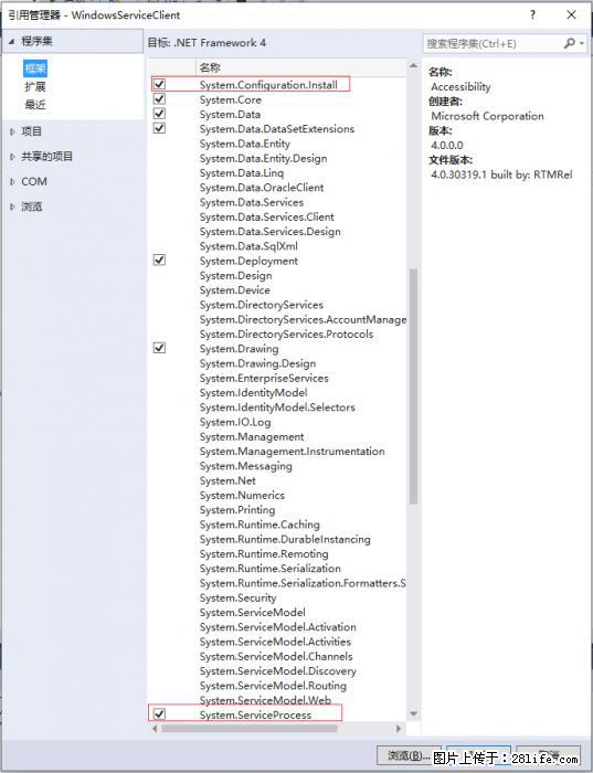 使用C#.Net创建Windows服务的方法 - 生活百科 - 平顶山生活社区 - 平顶山28生活网 pds.28life.net