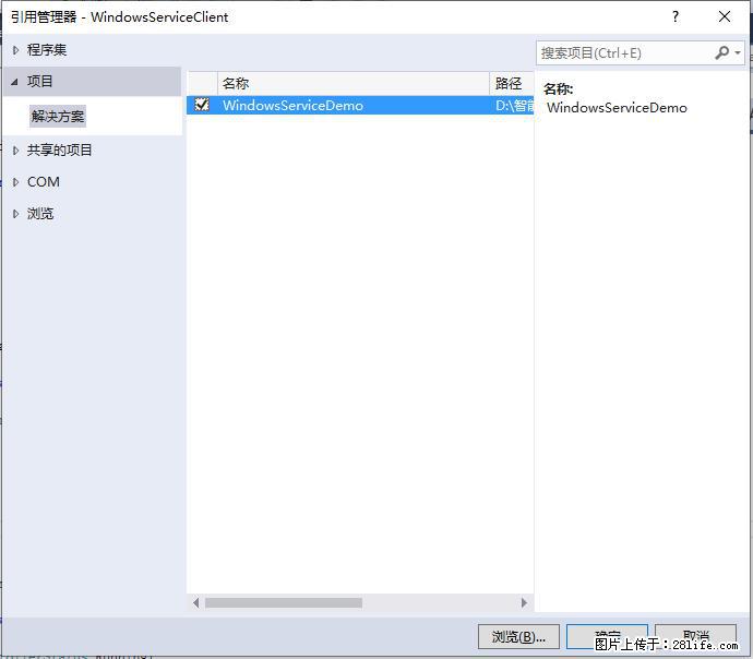 使用C#.Net创建Windows服务的方法 - 生活百科 - 平顶山生活社区 - 平顶山28生活网 pds.28life.net