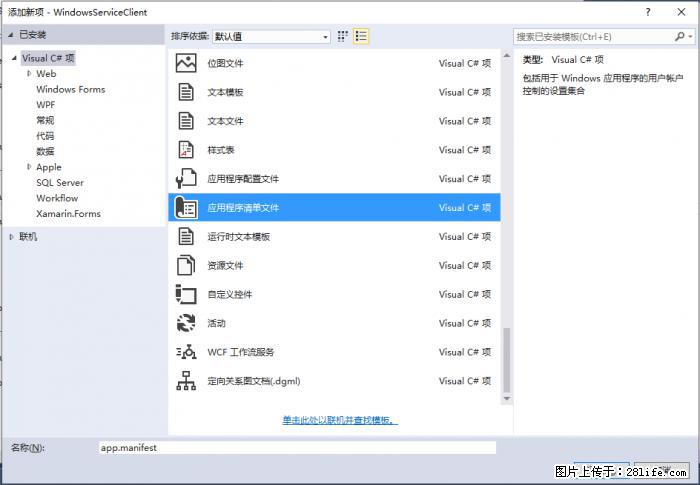 使用C#.Net创建Windows服务的方法 - 生活百科 - 平顶山生活社区 - 平顶山28生活网 pds.28life.net