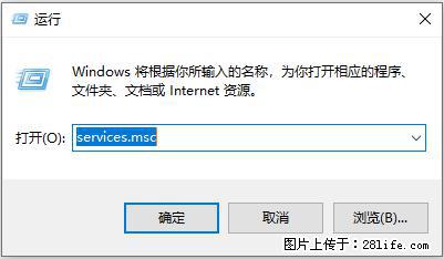 使用C#.Net创建Windows服务的方法 - 生活百科 - 平顶山生活社区 - 平顶山28生活网 pds.28life.net
