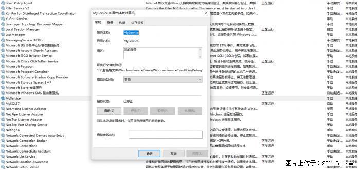 使用C#.Net创建Windows服务的方法 - 生活百科 - 平顶山生活社区 - 平顶山28生活网 pds.28life.net