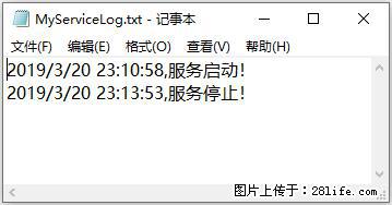 使用C#.Net创建Windows服务的方法 - 生活百科 - 平顶山生活社区 - 平顶山28生活网 pds.28life.net