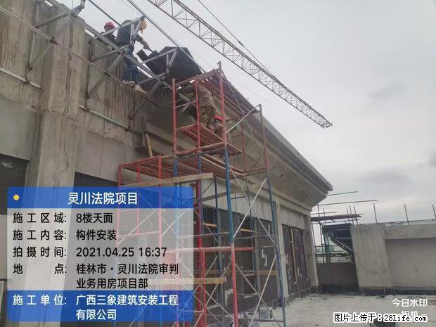 【广西三象建筑安装工程有限公司】广西桂林市灵川县法院项目 - 新手上路 - 平顶山生活社区 - 平顶山28生活网 pds.28life.net