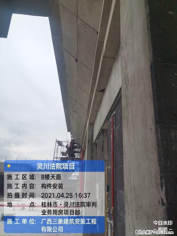 【广西三象建筑安装工程有限公司】广西桂林市灵川县法院项目 - 新手上路 - 平顶山生活社区 - 平顶山28生活网 pds.28life.net