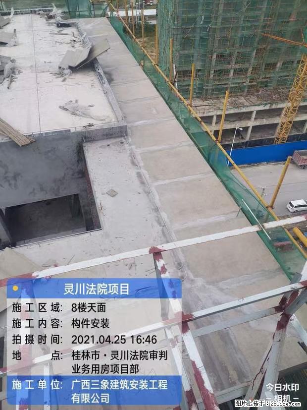 【广西三象建筑安装工程有限公司】广西桂林市灵川县法院项目 - 新手上路 - 平顶山生活社区 - 平顶山28生活网 pds.28life.net