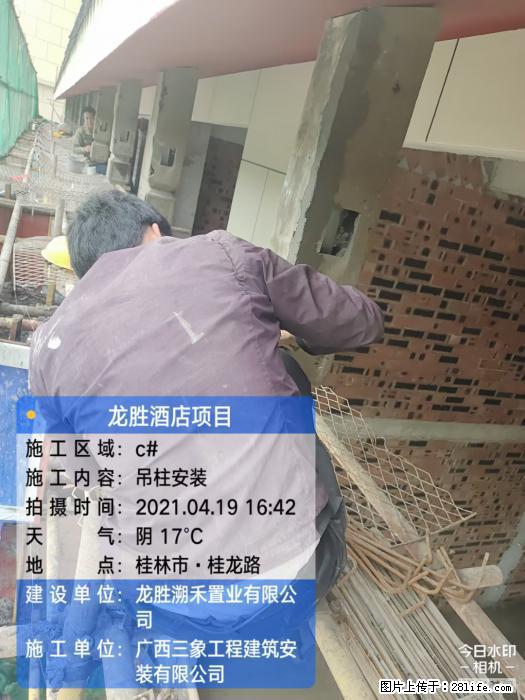【广西三象建筑安装工程有限公司】广西桂林市龙县胜酒店项目 - 新手上路 - 平顶山生活社区 - 平顶山28生活网 pds.28life.net