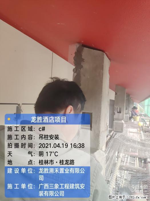 【广西三象建筑安装工程有限公司】广西桂林市龙县胜酒店项目 - 新手上路 - 平顶山生活社区 - 平顶山28生活网 pds.28life.net