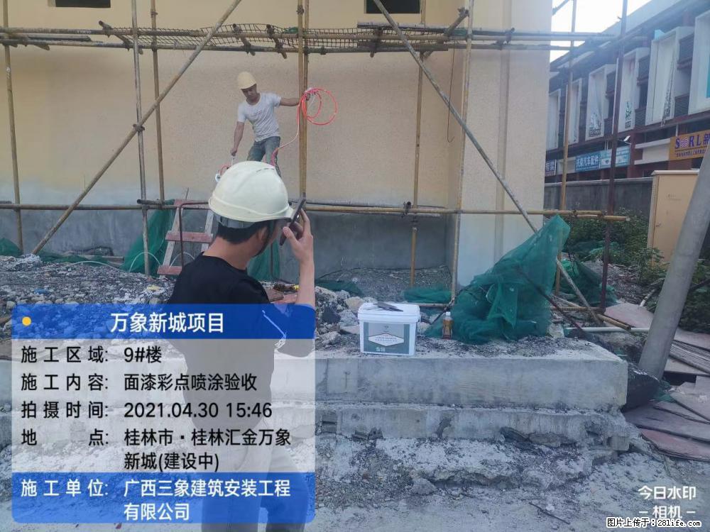【广西三象建筑安装工程有限公司】万象新城项目 - 家居生活 - 平顶山生活社区 - 平顶山28生活网 pds.28life.net