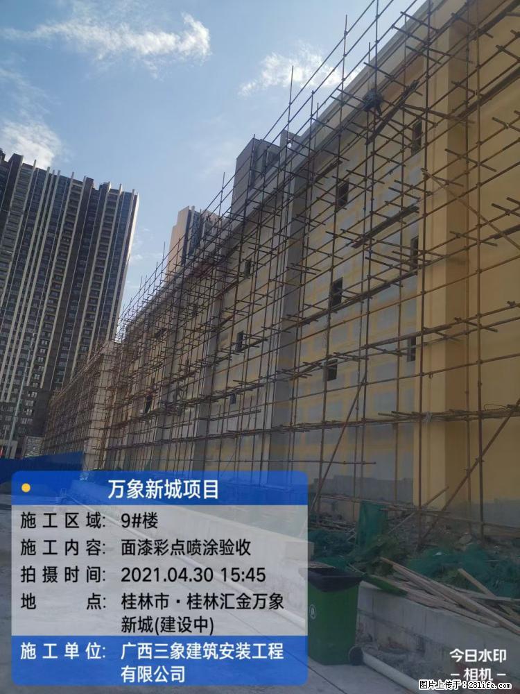 【广西三象建筑安装工程有限公司】万象新城项目 - 家居生活 - 平顶山生活社区 - 平顶山28生活网 pds.28life.net