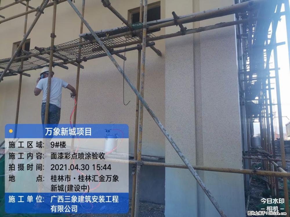 【广西三象建筑安装工程有限公司】万象新城项目 - 家居生活 - 平顶山生活社区 - 平顶山28生活网 pds.28life.net