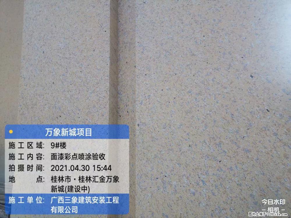 【广西三象建筑安装工程有限公司】万象新城项目 - 家居生活 - 平顶山生活社区 - 平顶山28生活网 pds.28life.net