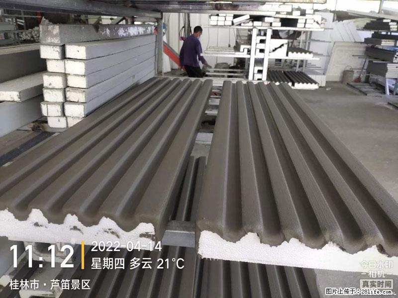 【桂林三象建筑材料有限公司】EPS装饰构件生产中 - 家居生活 - 平顶山生活社区 - 平顶山28生活网 pds.28life.net