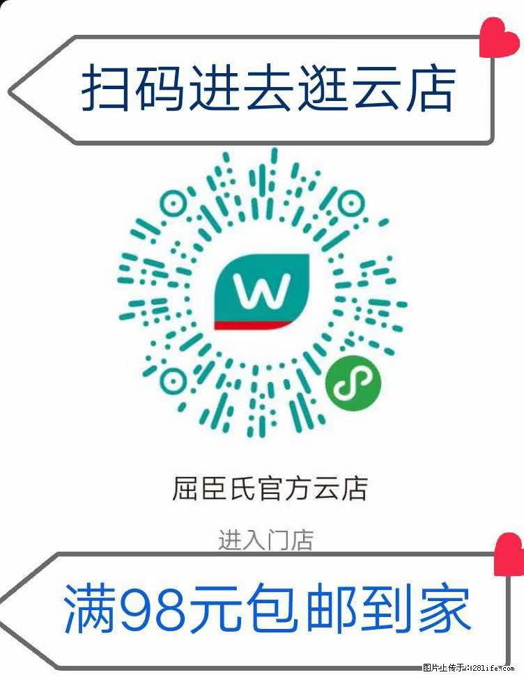 【屈臣氏】官方云店，会员日宠你，满98元包邮到家 - 新手上路 - 平顶山生活社区 - 平顶山28生活网 pds.28life.net