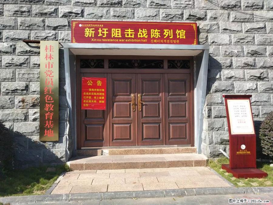 湘江战役新圩阻击战酒海井红军纪念园 - 游山玩水 - 平顶山生活社区 - 平顶山28生活网 pds.28life.net