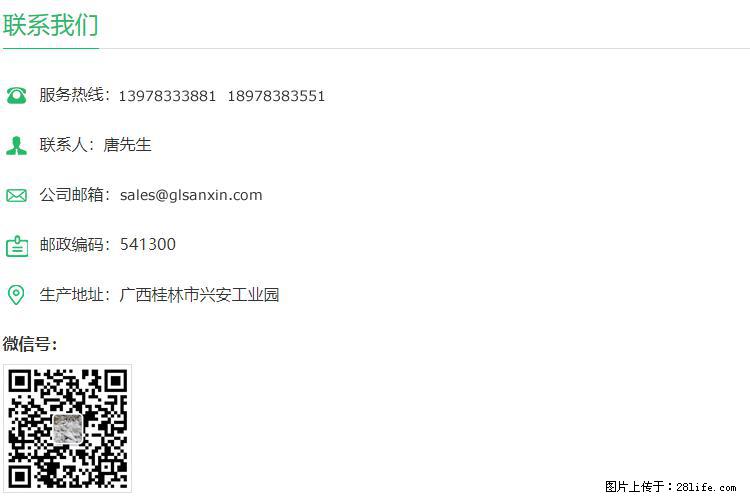 【桂林三鑫新型材料】1250目活性碳酸钙 改性钙碳酸钙 改性重质碳酸钙 - 新手上路 - 平顶山生活社区 - 平顶山28生活网 pds.28life.net