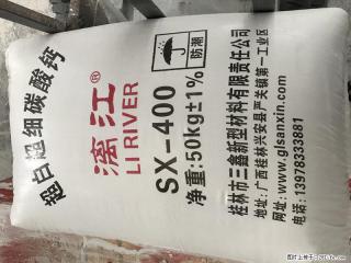 【桂林三鑫新型材料】400目重质碳酸钙 方解石粉重钙粉 - 平顶山28生活网 pds.28life.net