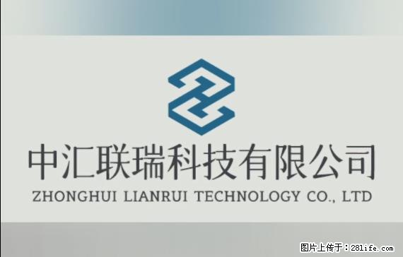 【贵州中汇联瑞科技有限公司】 专业做班班通、校园广播、校园监控、校园门禁道闸、学校大礼堂等 - 其他广告 - 广告专区 - 平顶山分类信息 - 平顶山28生活网 pds.28life.net