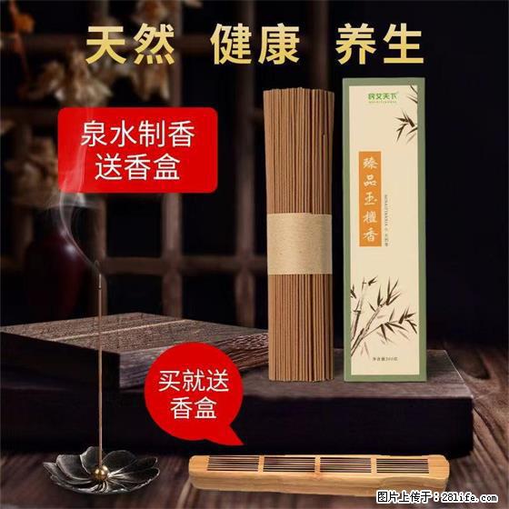 民艾天下天然线香家用室内檀香香薰 - 各类家具 - 居家生活 - 平顶山分类信息 - 平顶山28生活网 pds.28life.net