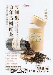 时间果百年古树2025年春红茶 - 购物交流 - 平顶山生活社区 - 平顶山28生活网 pds.28life.net