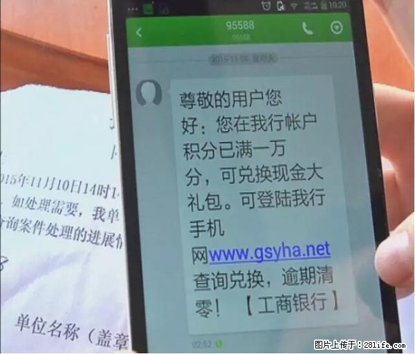 年底，这些消息柳州人千万别信！否则，这一年白干... - 平顶山生活资讯 - 平顶山28生活网 pds.28life.net