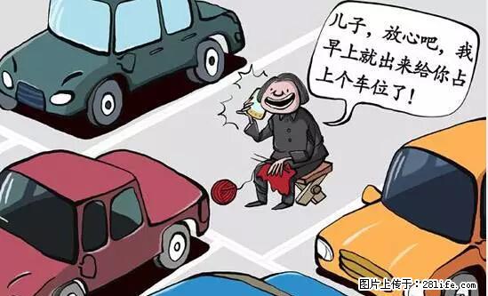 停车为什么要车头朝外？不是开玩笑，关键时刻真能救命 - 平顶山生活资讯 - 平顶山28生活网 pds.28life.net