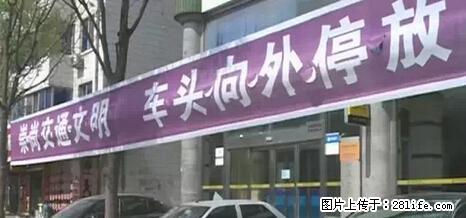 停车为什么要车头朝外？不是开玩笑，关键时刻真能救命 - 平顶山生活资讯 - 平顶山28生活网 pds.28life.net