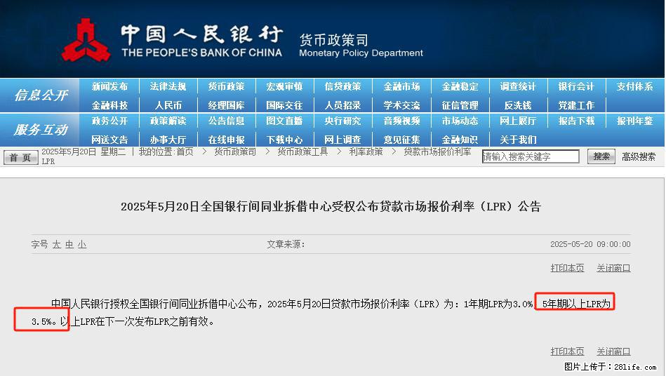 重磅！降息！桂林房贷利率3.0% - 平顶山生活资讯 - 平顶山28生活网 pds.28life.net