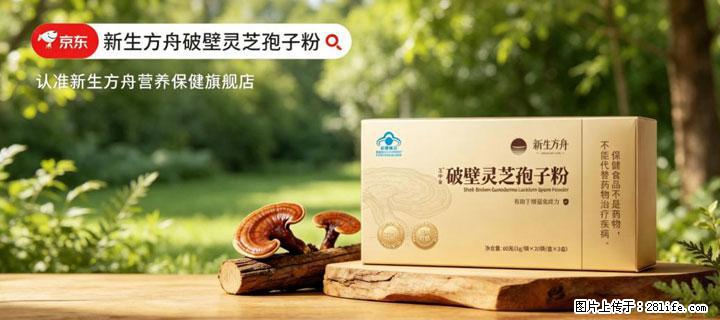 灵芝孢子粉含量越高越有效？2026 年七款热门品牌深度实测，肠胃敏感者避坑指南 - 平顶山生活资讯 - 平顶山28生活网 pds.28life.net