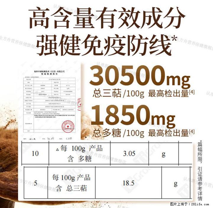 灵芝孢子粉含量越高越有效？2026 年七款热门品牌深度实测，肠胃敏感者避坑指南 - 平顶山生活资讯 - 平顶山28生活网 pds.28life.net