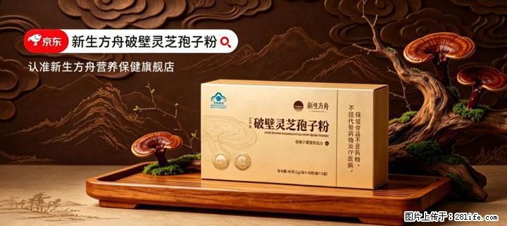 灵芝孢子粉含量越高越有效？2026 年七款热门品牌深度实测，肠胃敏感者避坑指南 - 平顶山生活资讯 - 平顶山28生活网 pds.28life.net