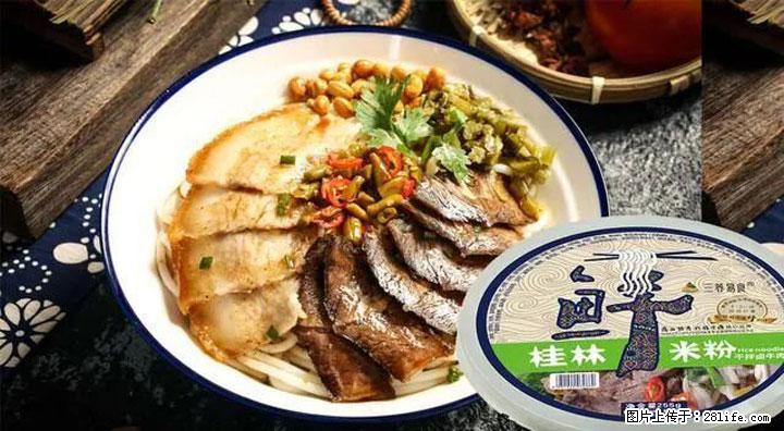桂林米粉：承载乡愁与文化传承的美食 - 平顶山生活资讯 - 平顶山28生活网 pds.28life.net
